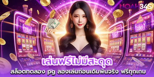 Play for free without interruption, trial slots